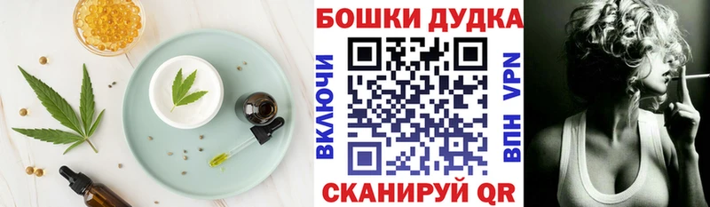 Canna-Cookies конопля наркота Козельск