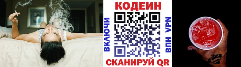 Кодеиновый сироп Lean напиток Lean (лин)  Козельск 