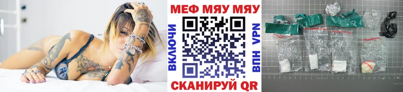 цены   Козельск  МЯУ-МЯУ mephedrone 